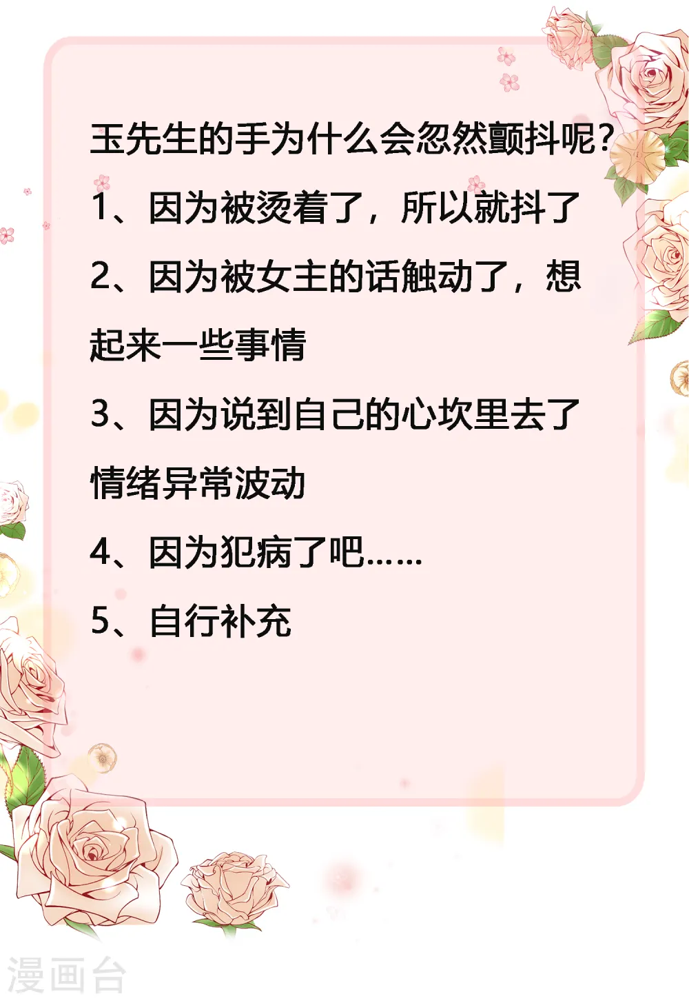 第58话 秦总寻找太太的方式…… 第37页