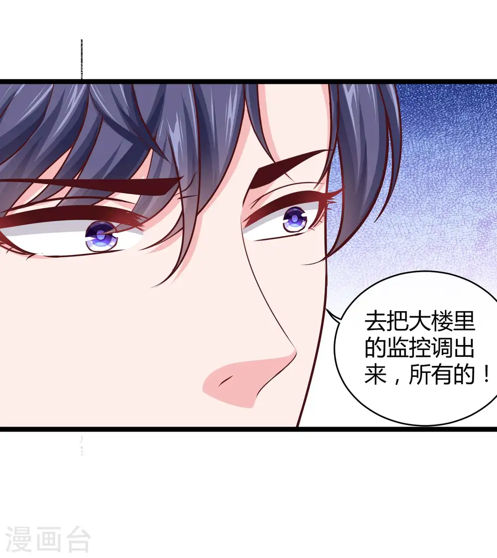 第57话 挑拨离间失败？ 第6页