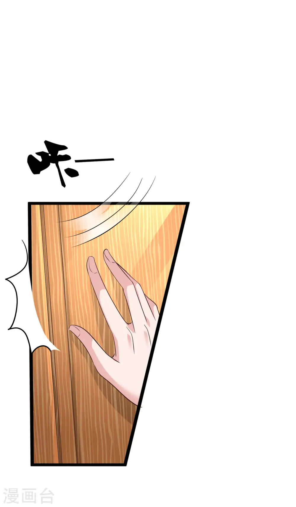 第57话 挑拨离间失败？ 第13页