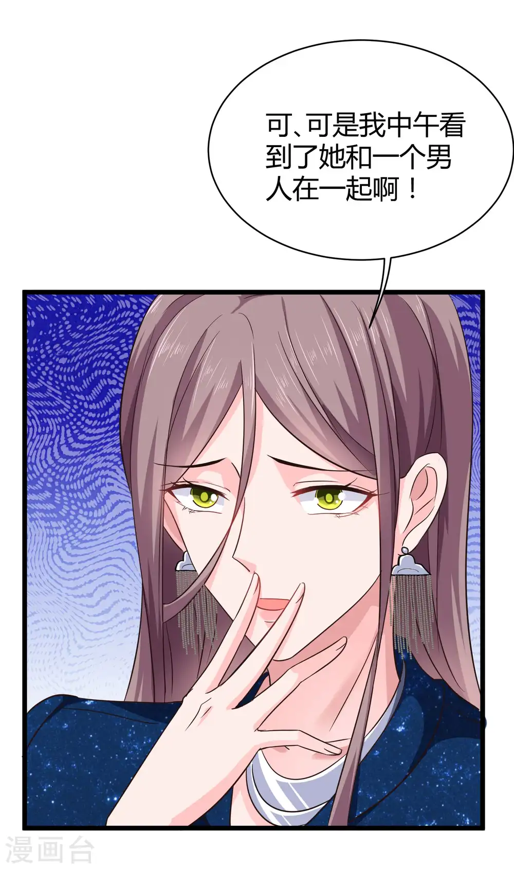 第57话 挑拨离间失败？ 第20页