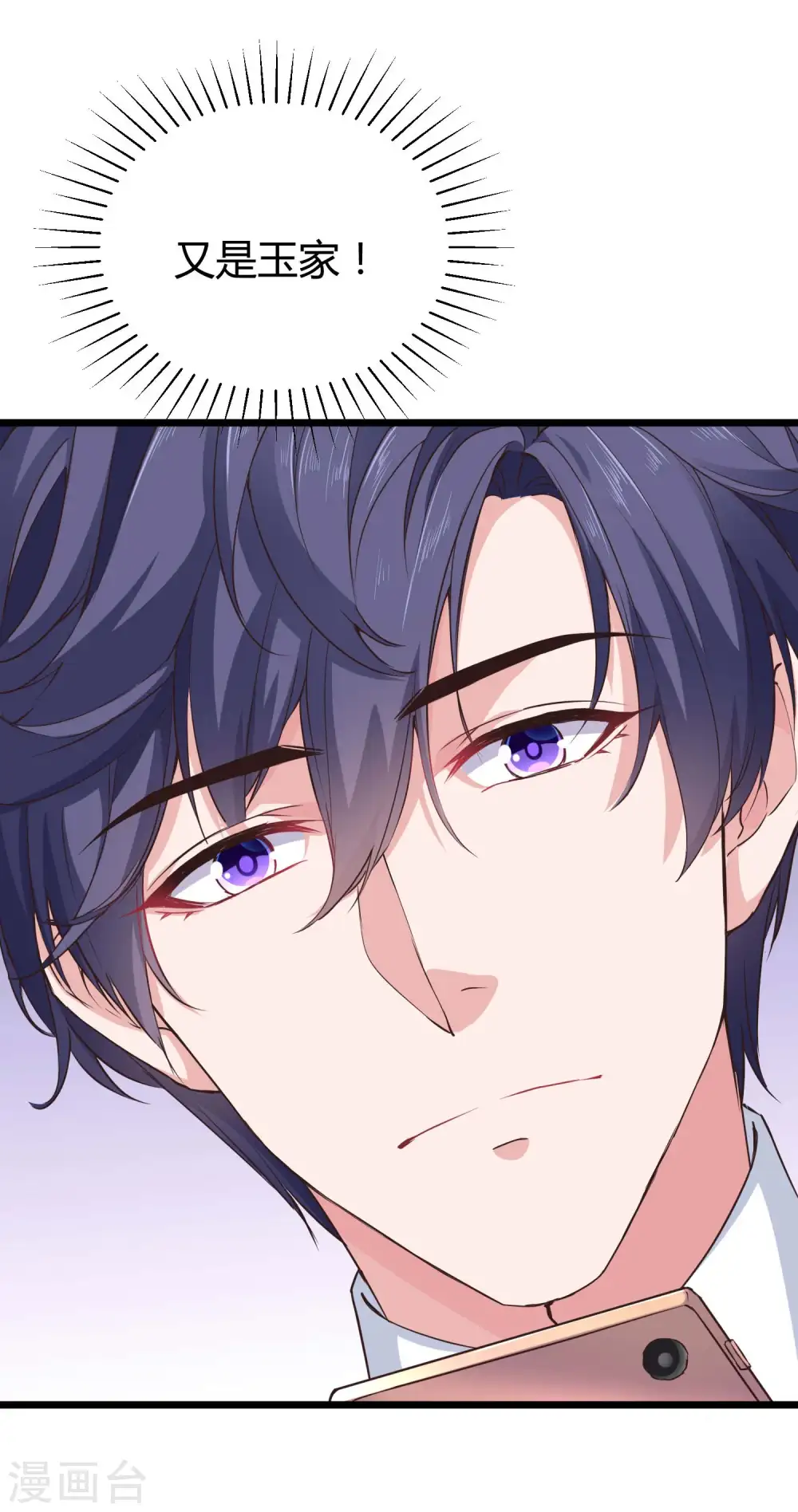 第57话 挑拨离间失败？ 第30页