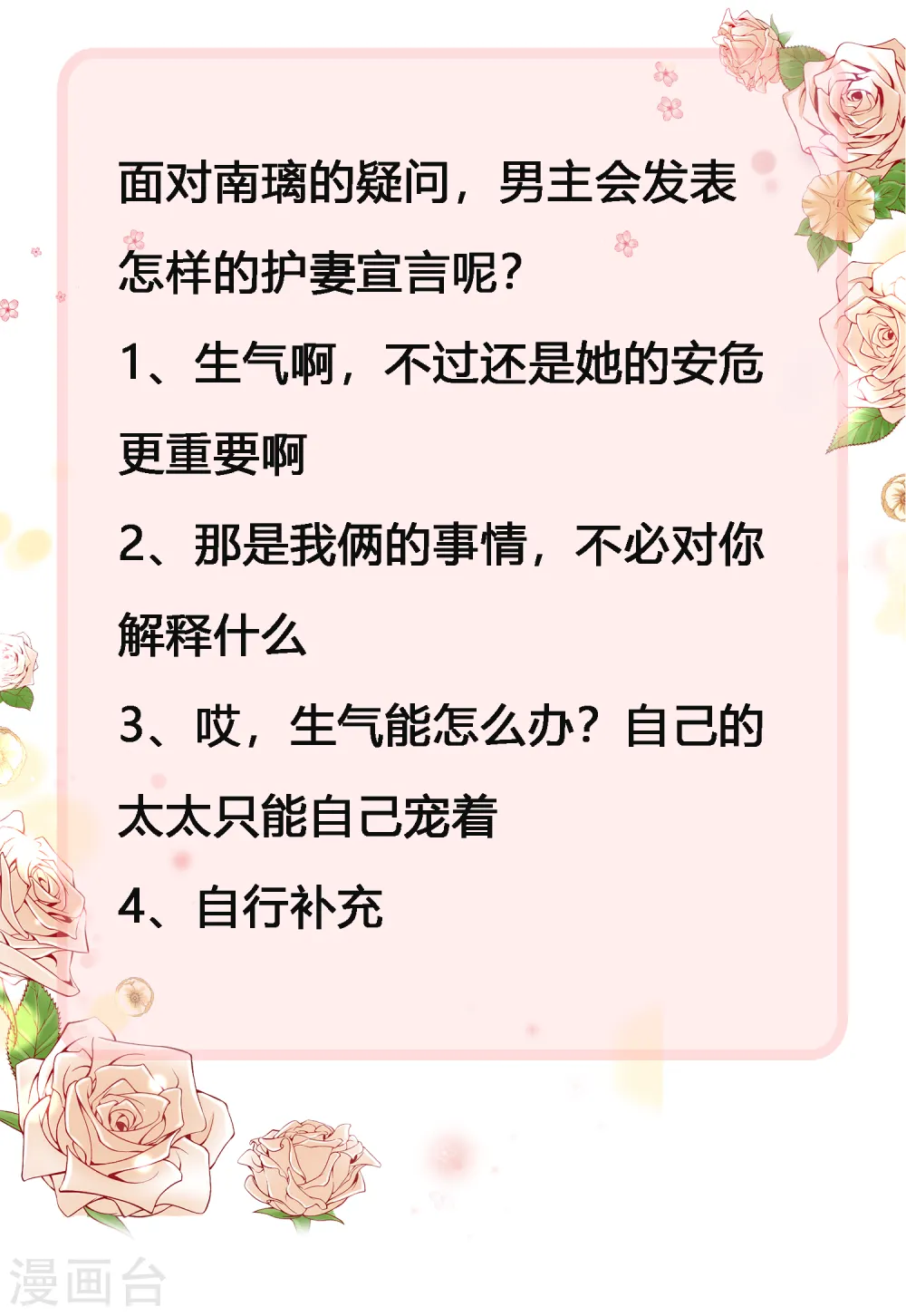 第57话 挑拨离间失败？ 第36页