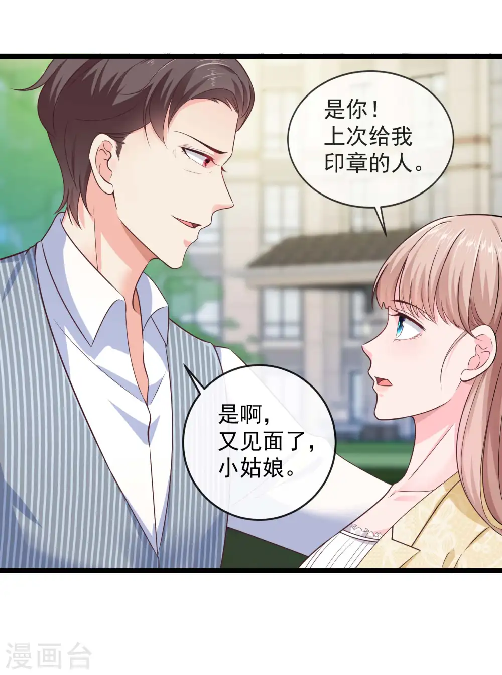 第56话 哼，看我整不死你！ 第7页