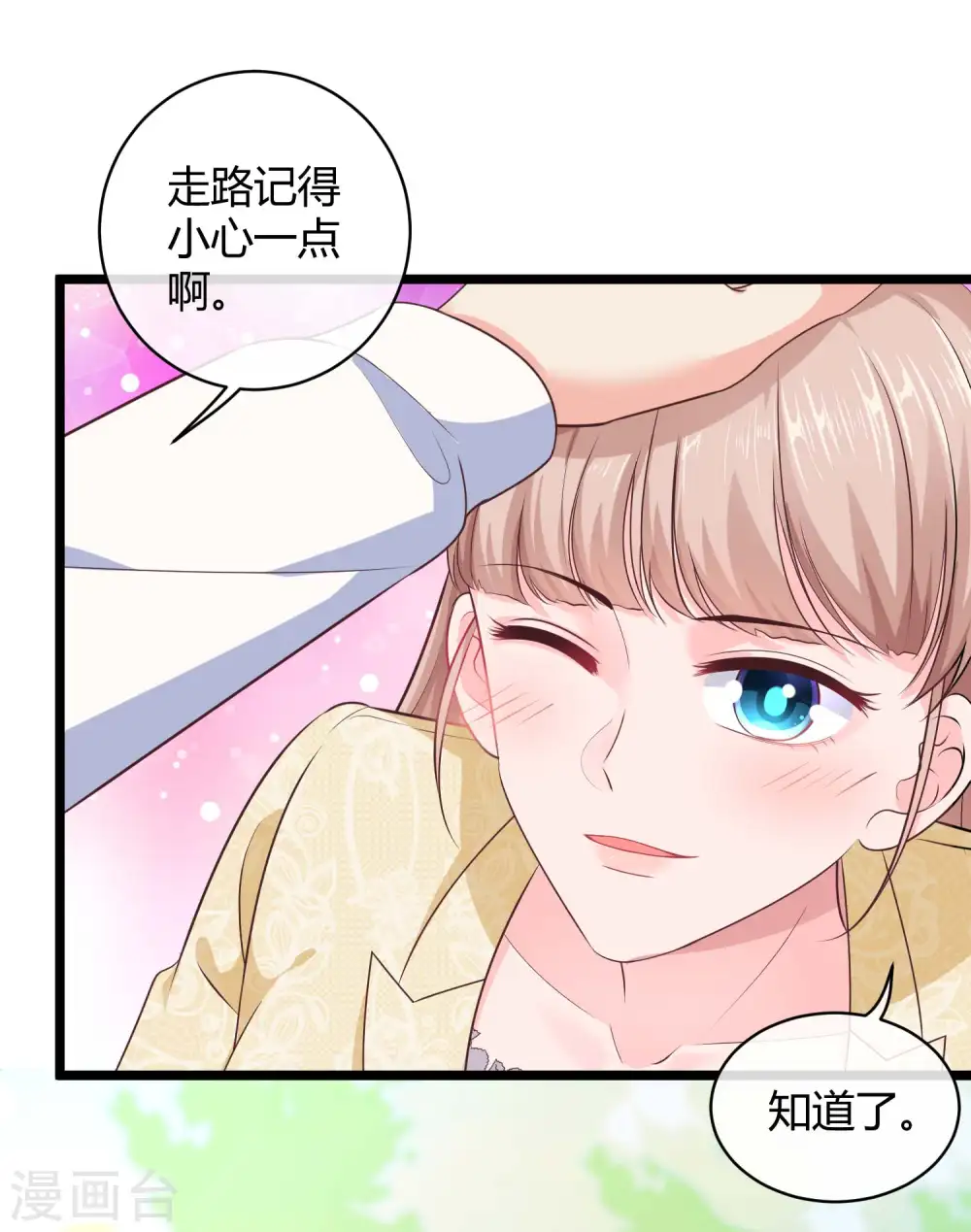 第56话 哼，看我整不死你！ 第8页