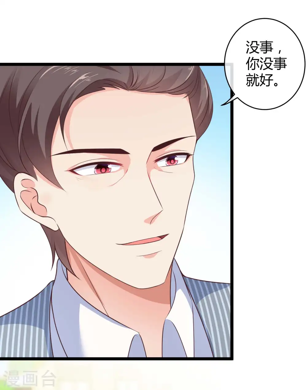 第56话 哼，看我整不死你！ 第10页