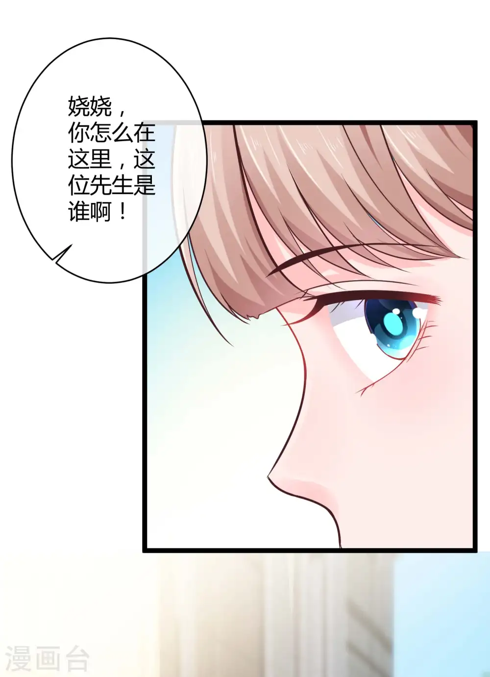 第56话 哼，看我整不死你！ 第12页