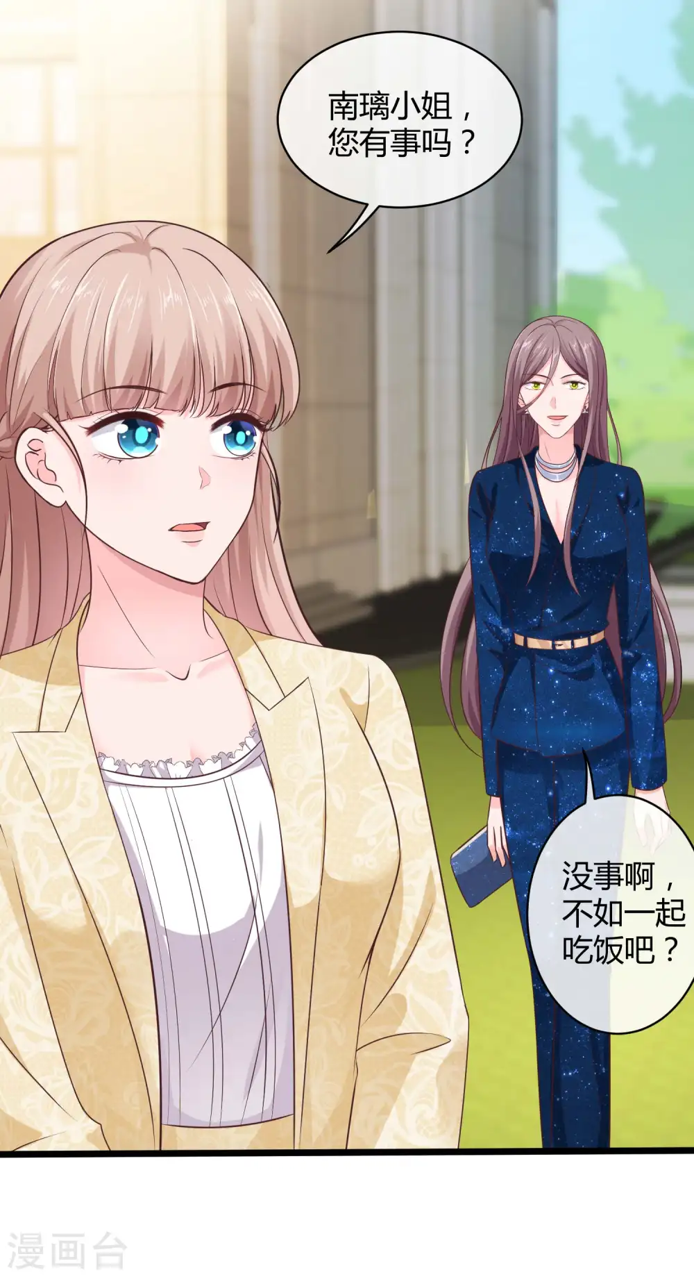 第56话 哼，看我整不死你！ 第13页