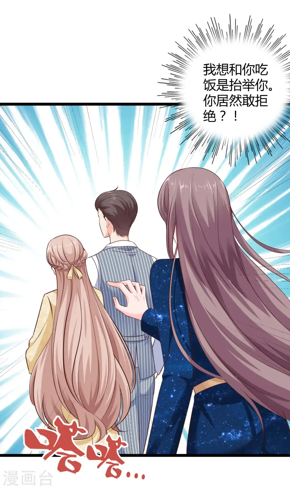 第56话 哼，看我整不死你！ 第18页