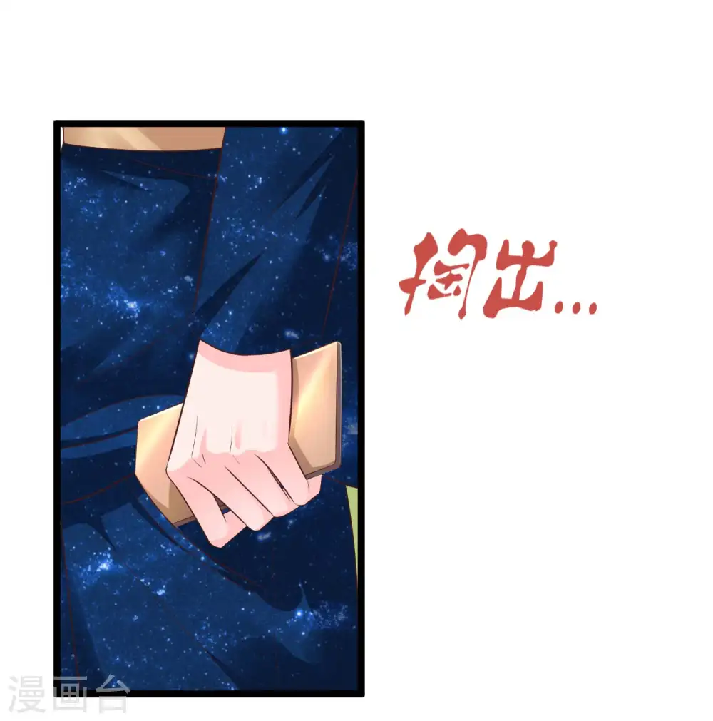 第56话 哼，看我整不死你！ 第22页