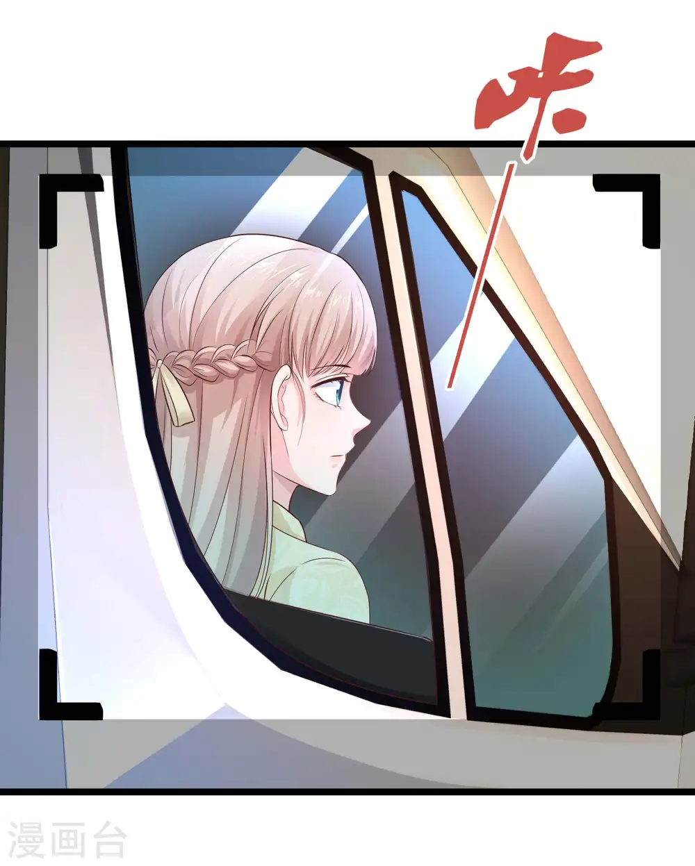 第56话 哼，看我整不死你！ 第23页
