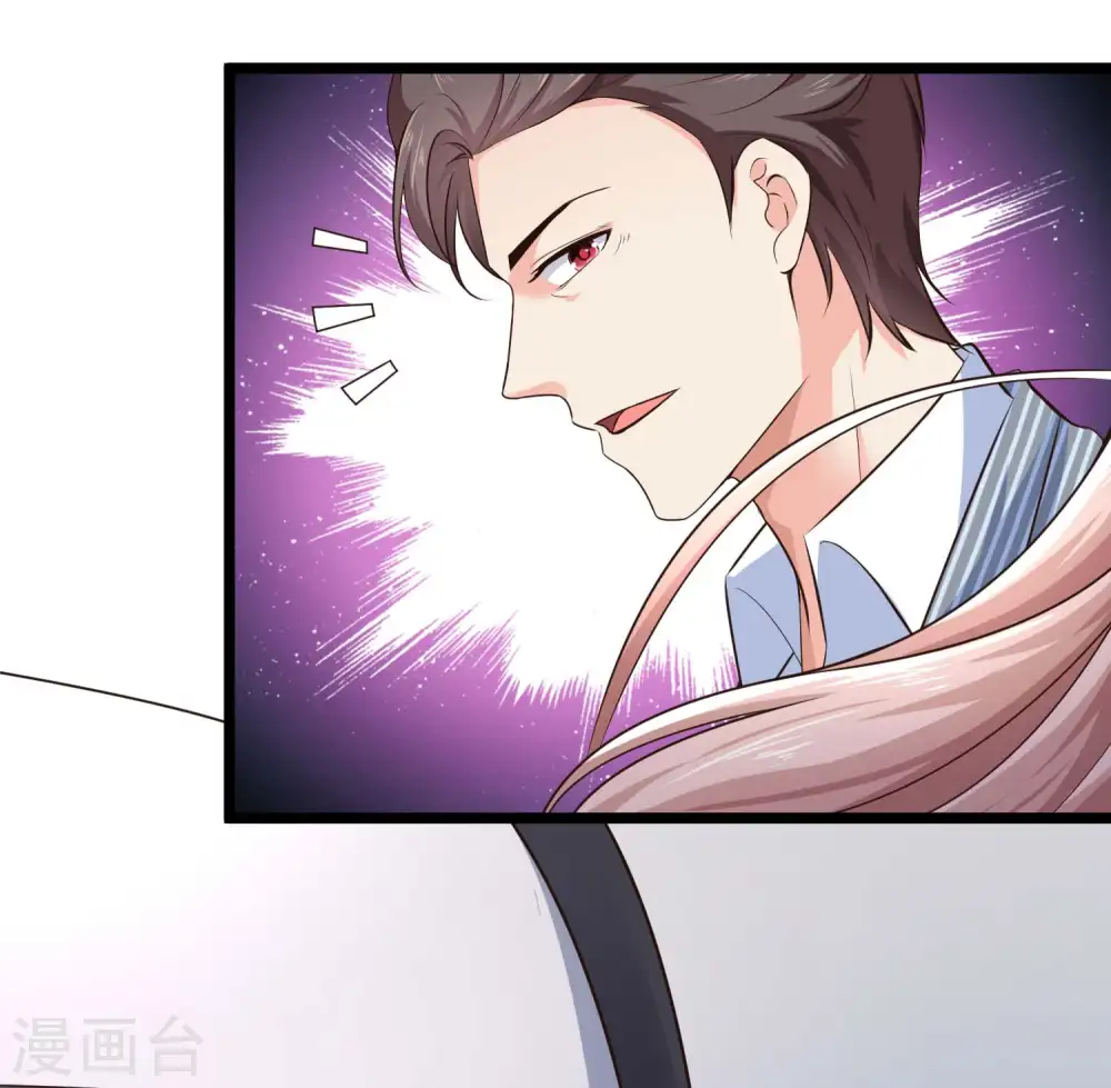 第56话 哼，看我整不死你！ 第31页