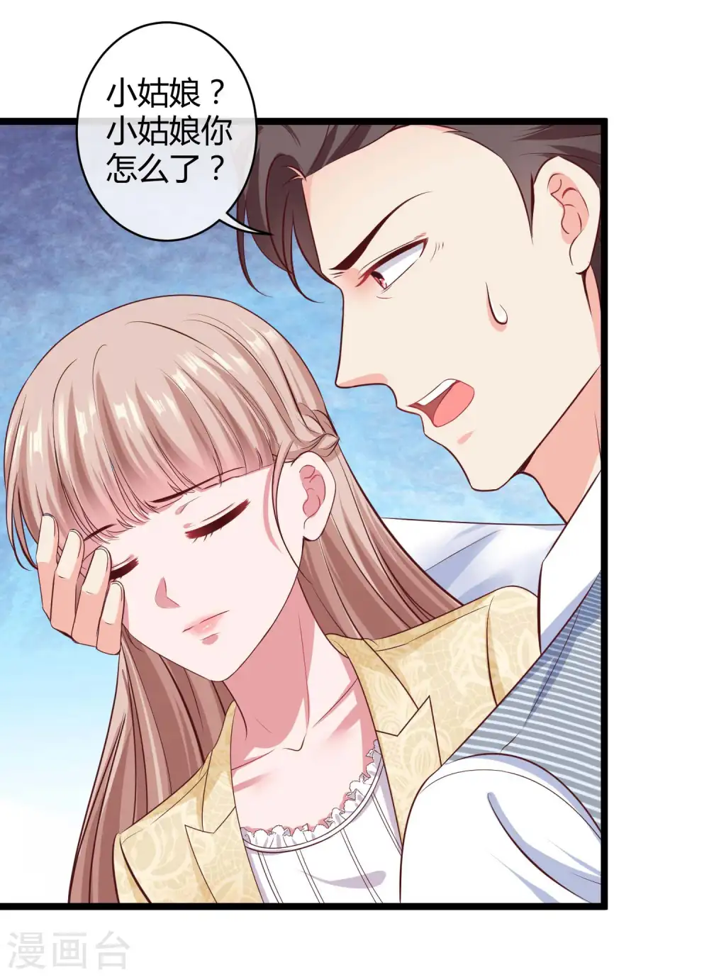 第56话 哼，看我整不死你！ 第33页