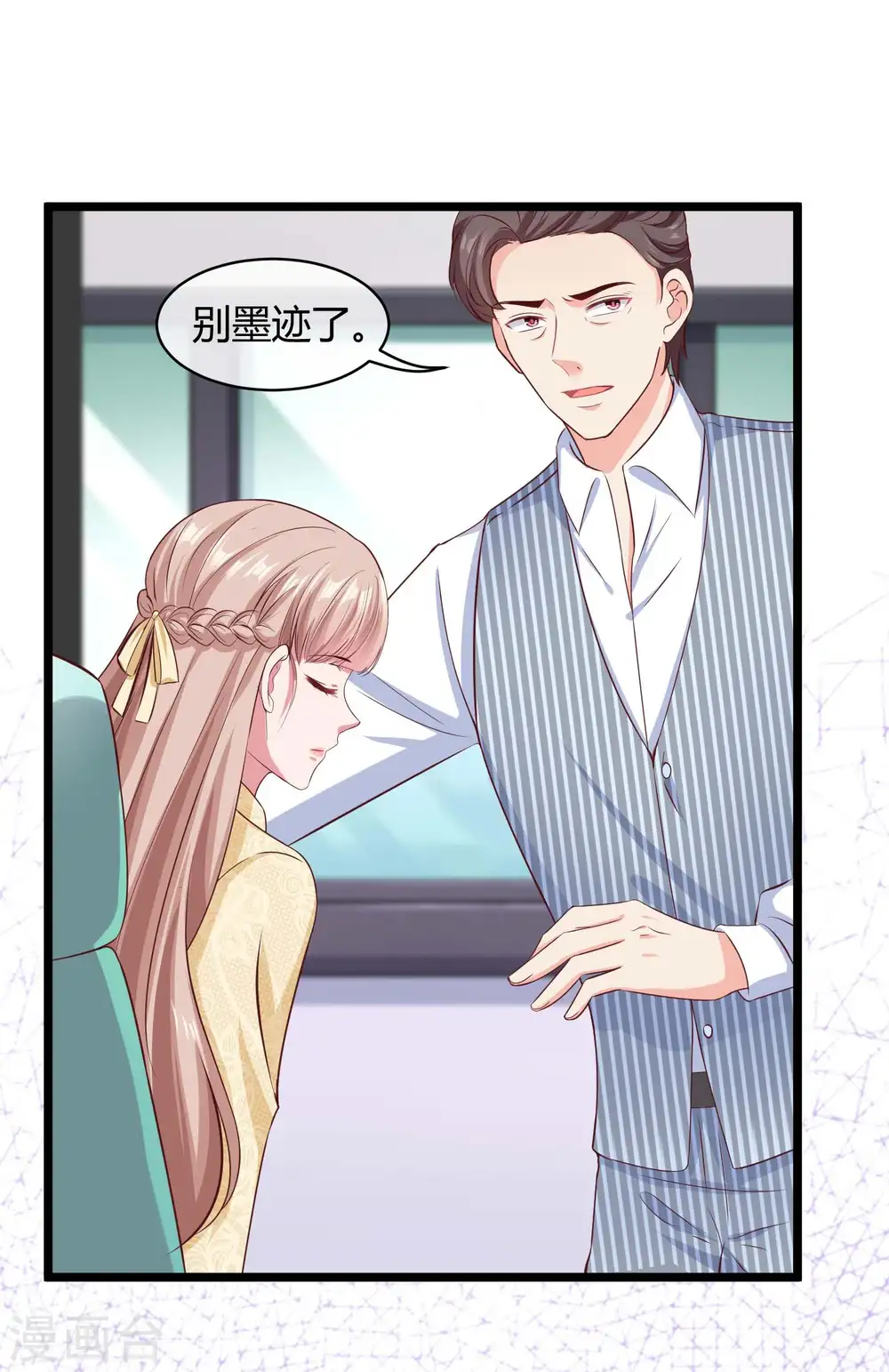 第56话 哼，看我整不死你！ 第35页