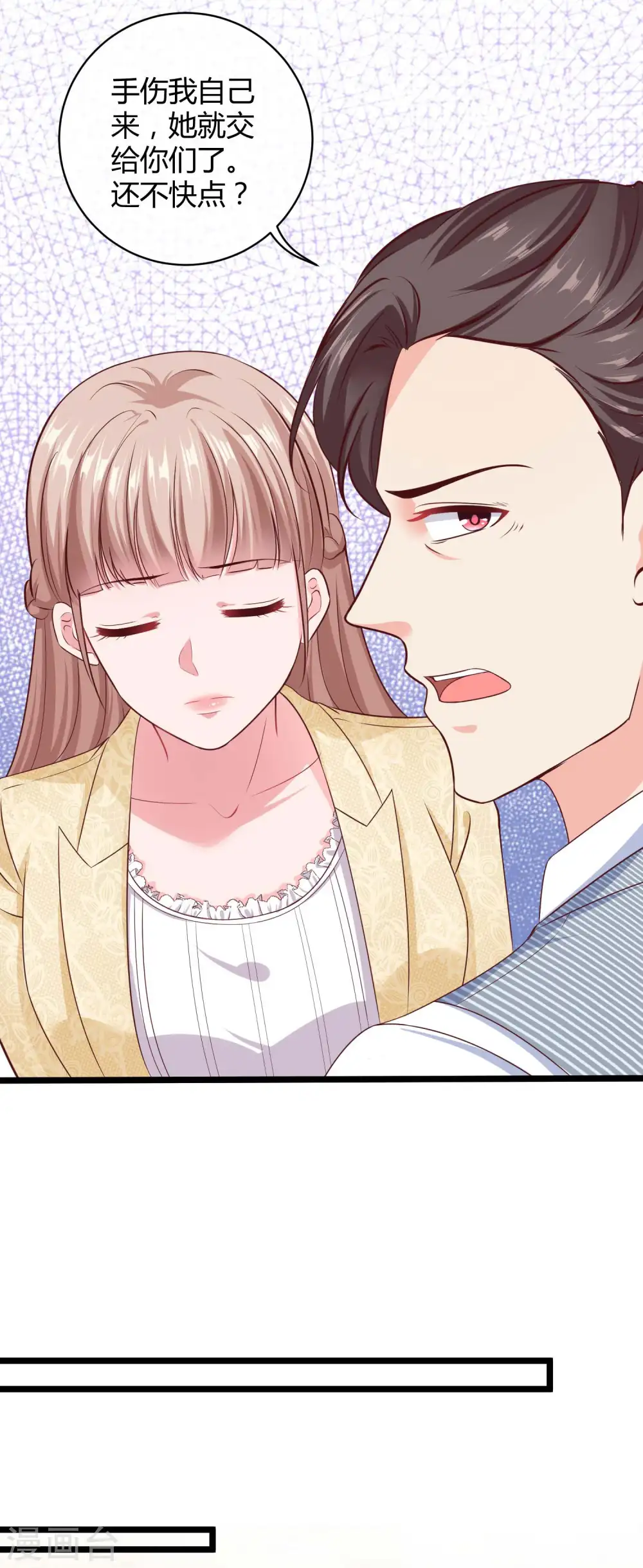 第56话 哼，看我整不死你！ 第36页