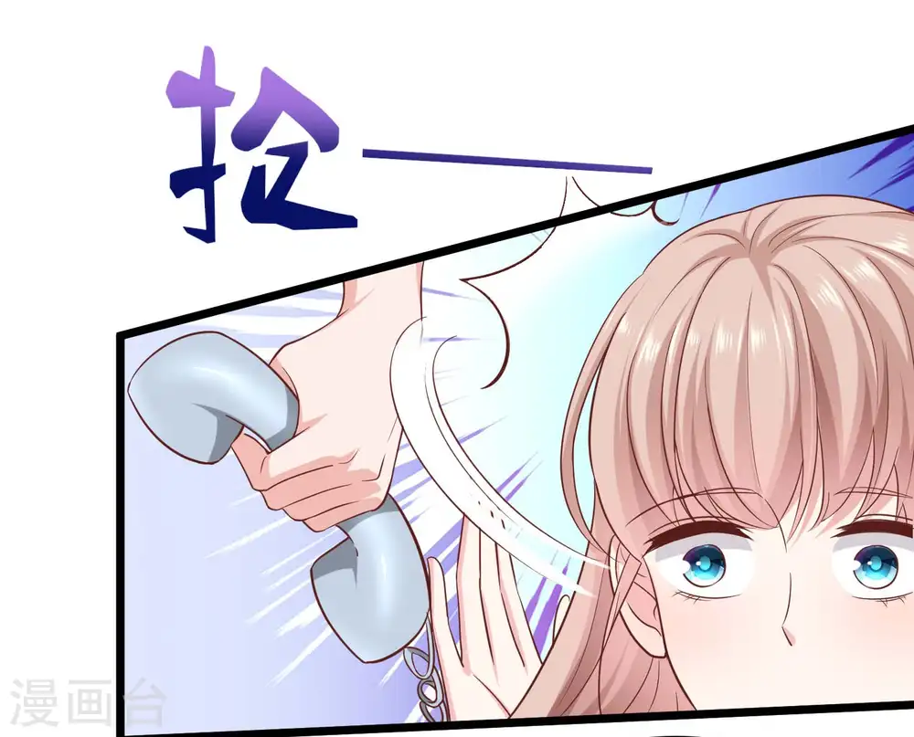 第55话 来自绿茶的挑衅！ 第5页