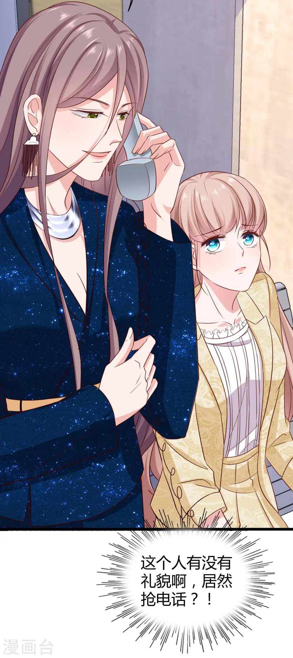 第55话 来自绿茶的挑衅！ 第7页