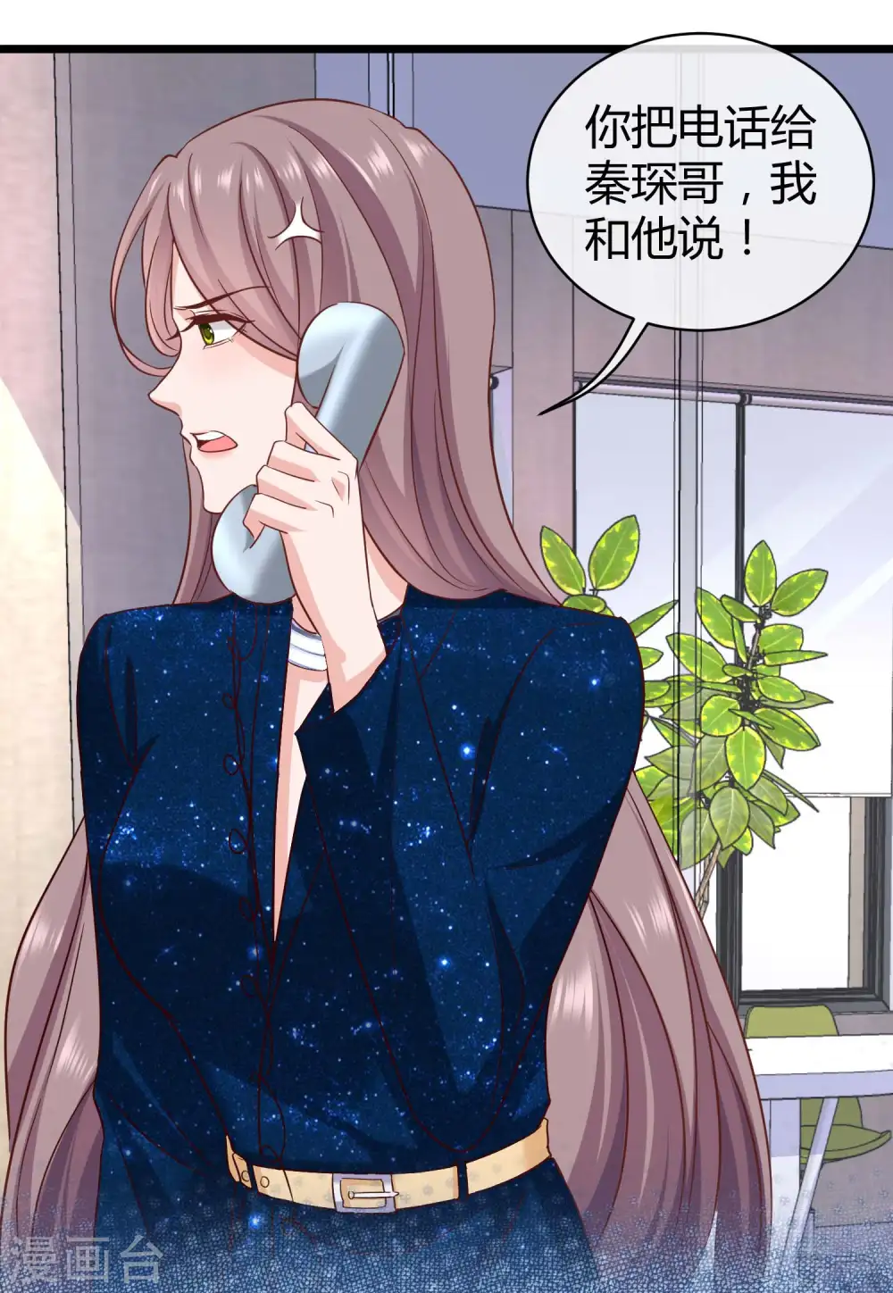 第55话 来自绿茶的挑衅！ 第9页