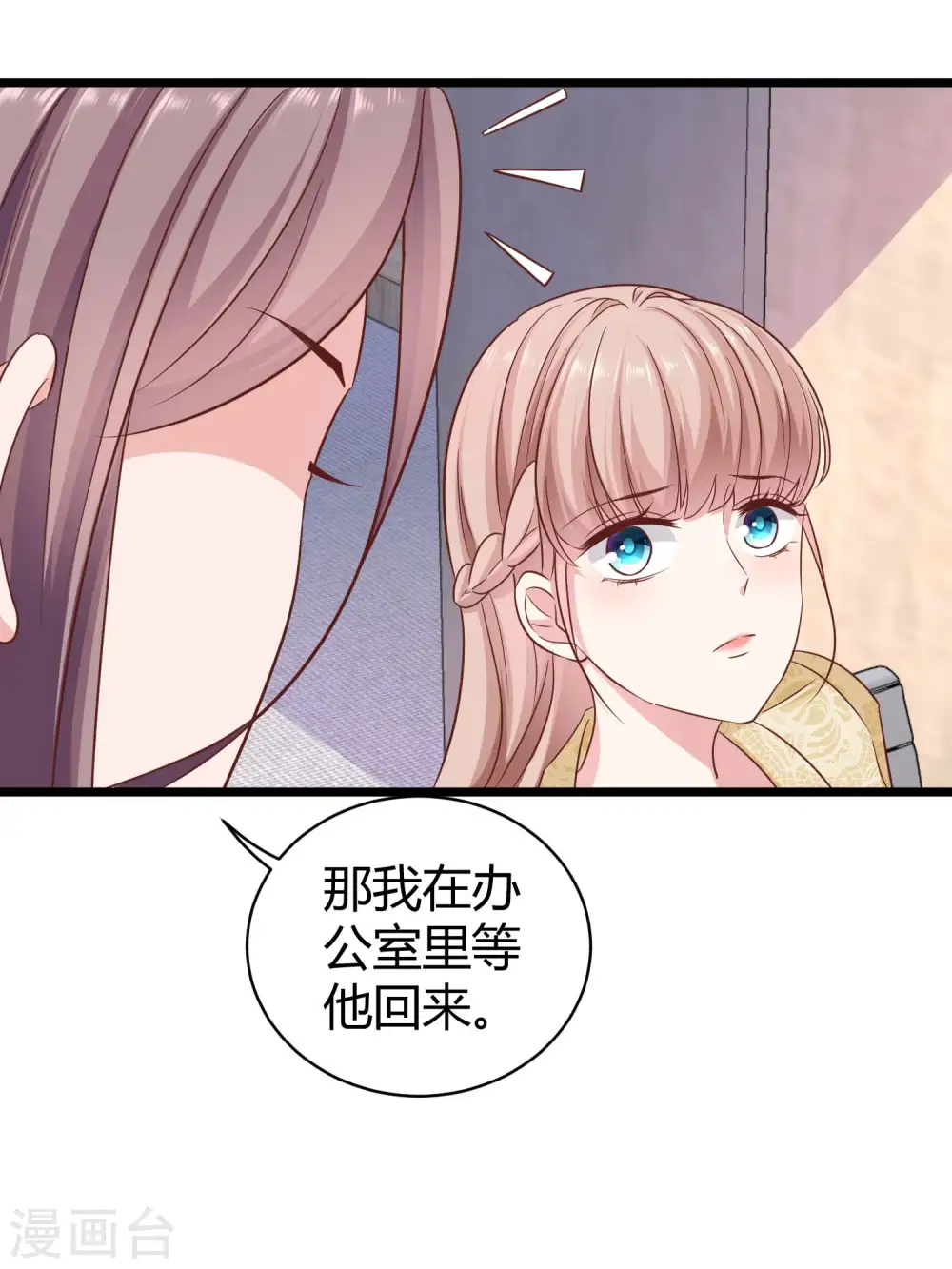 第55话 来自绿茶的挑衅！ 第11页