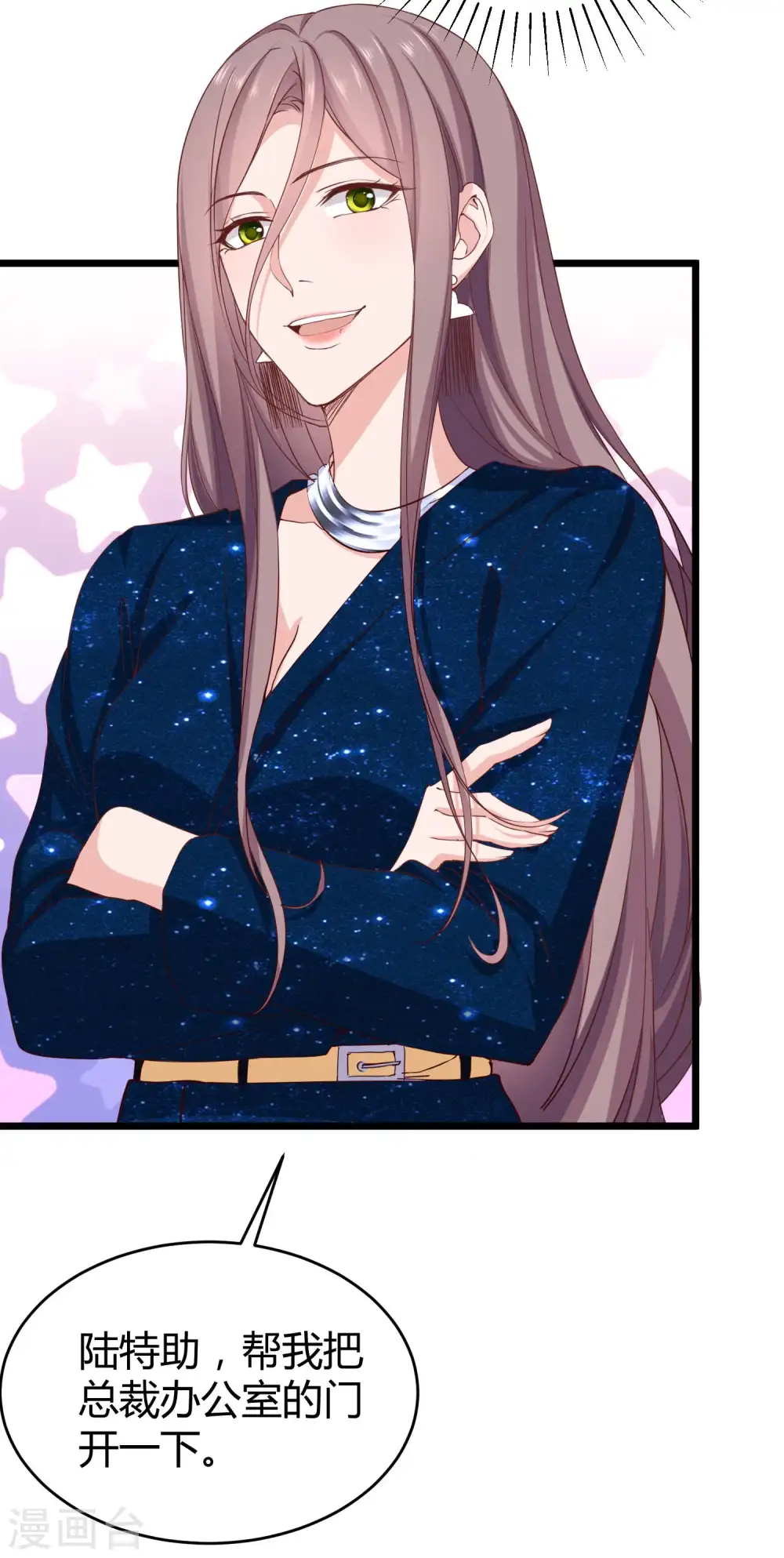 第55话 来自绿茶的挑衅！ 第13页