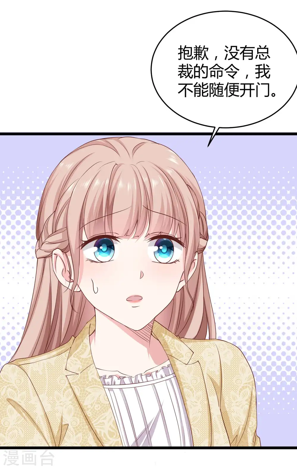 第55话 来自绿茶的挑衅！ 第14页