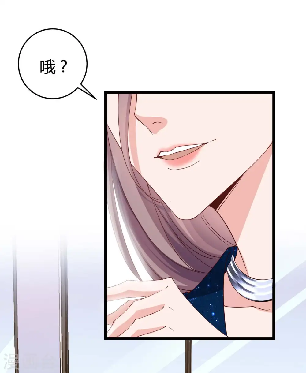 第55话 来自绿茶的挑衅！ 第15页