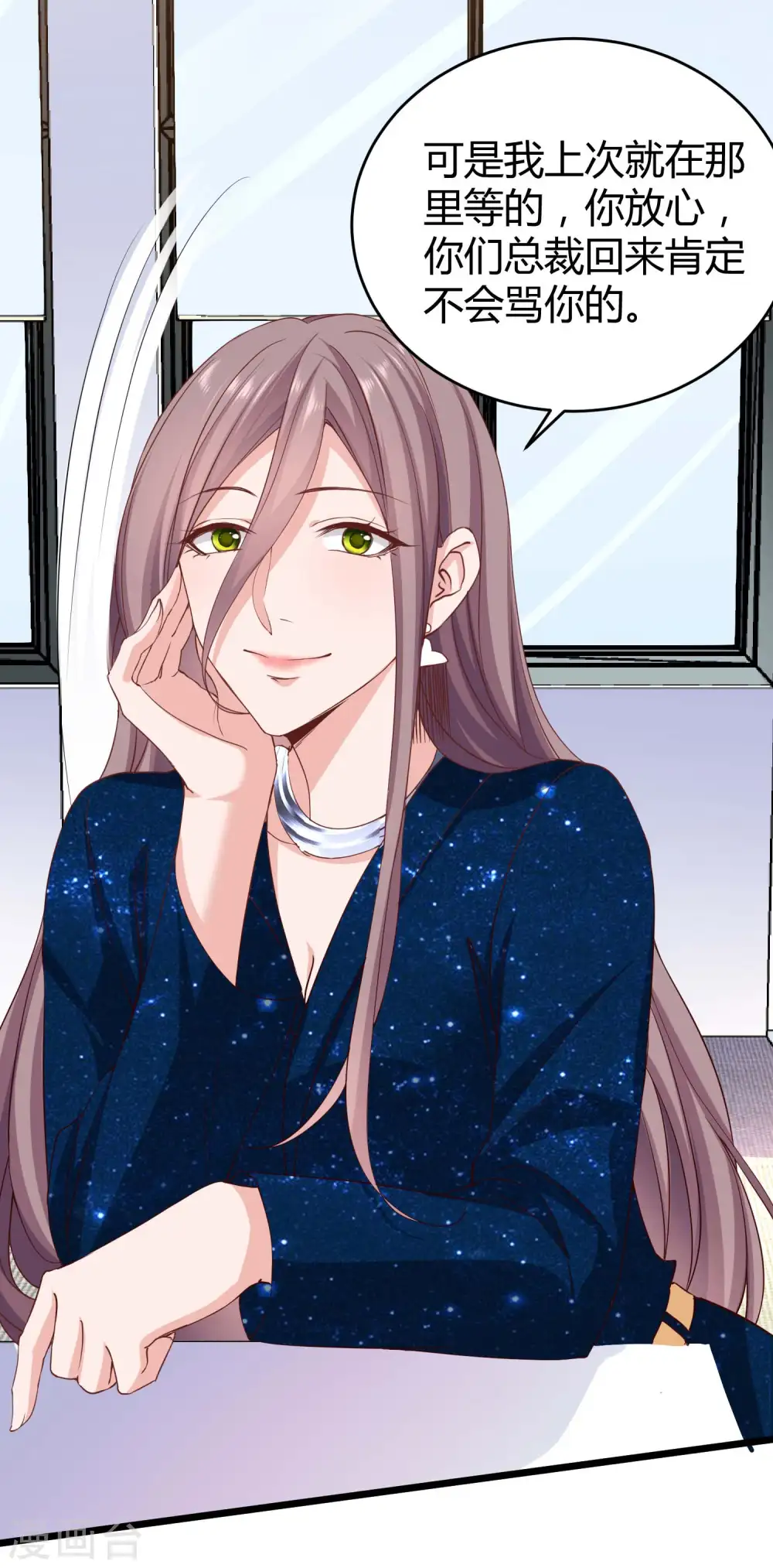第55话 来自绿茶的挑衅！ 第16页