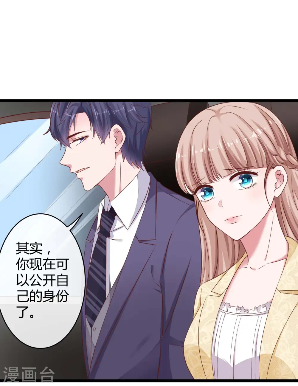 第54话 修罗场？？？ 第2页
