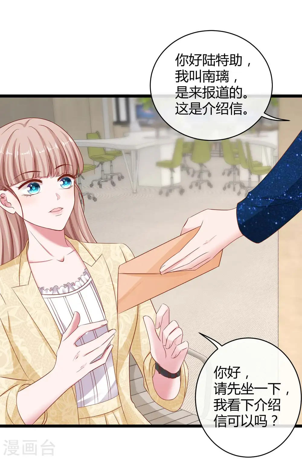 第54话 修罗场？？？ 第16页