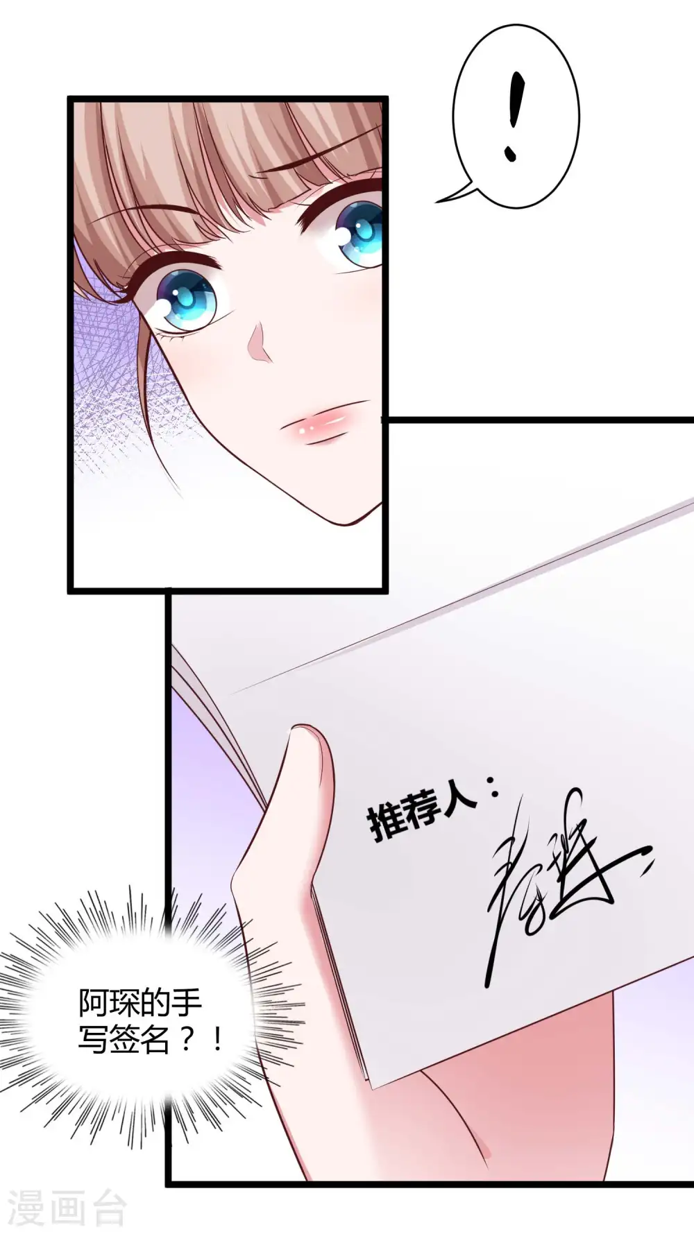 第54话 修罗场？？？ 第18页