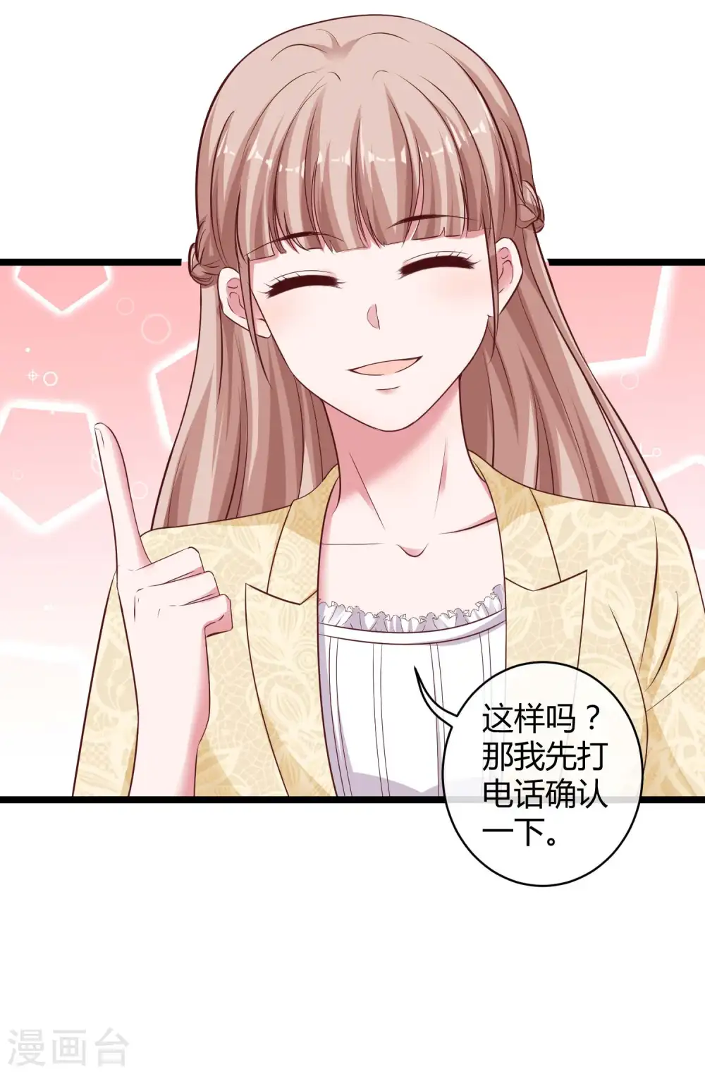 第54话 修罗场？？？ 第24页