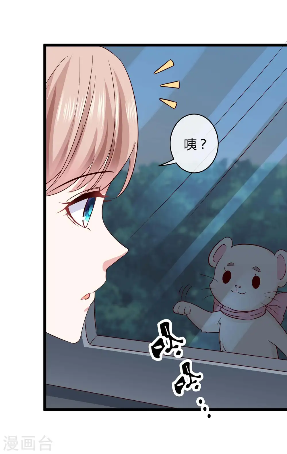 第52话 醋王石锤！ 第9页