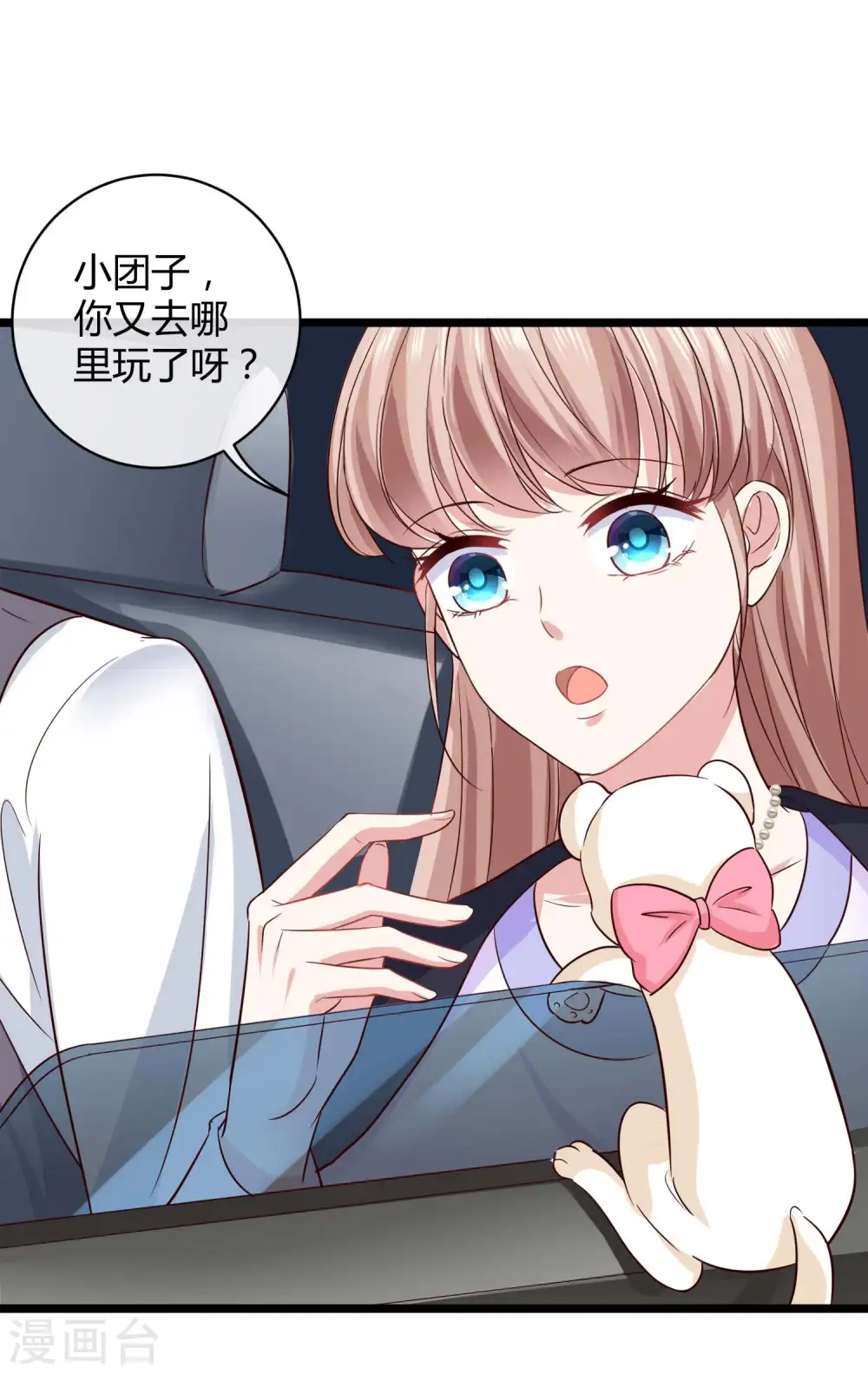 第52话 醋王石锤！ 第10页
