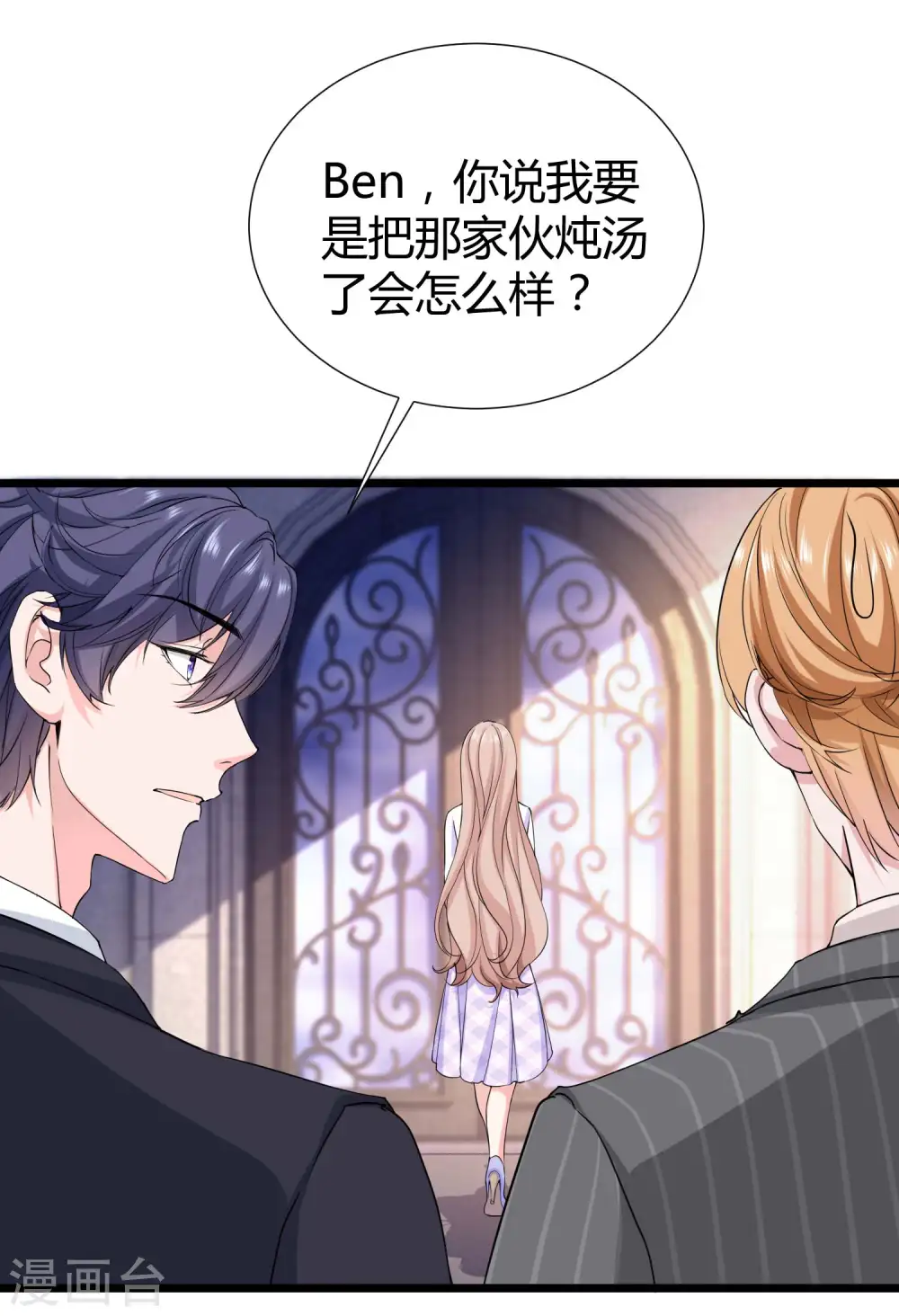 第52话 醋王石锤！ 第19页