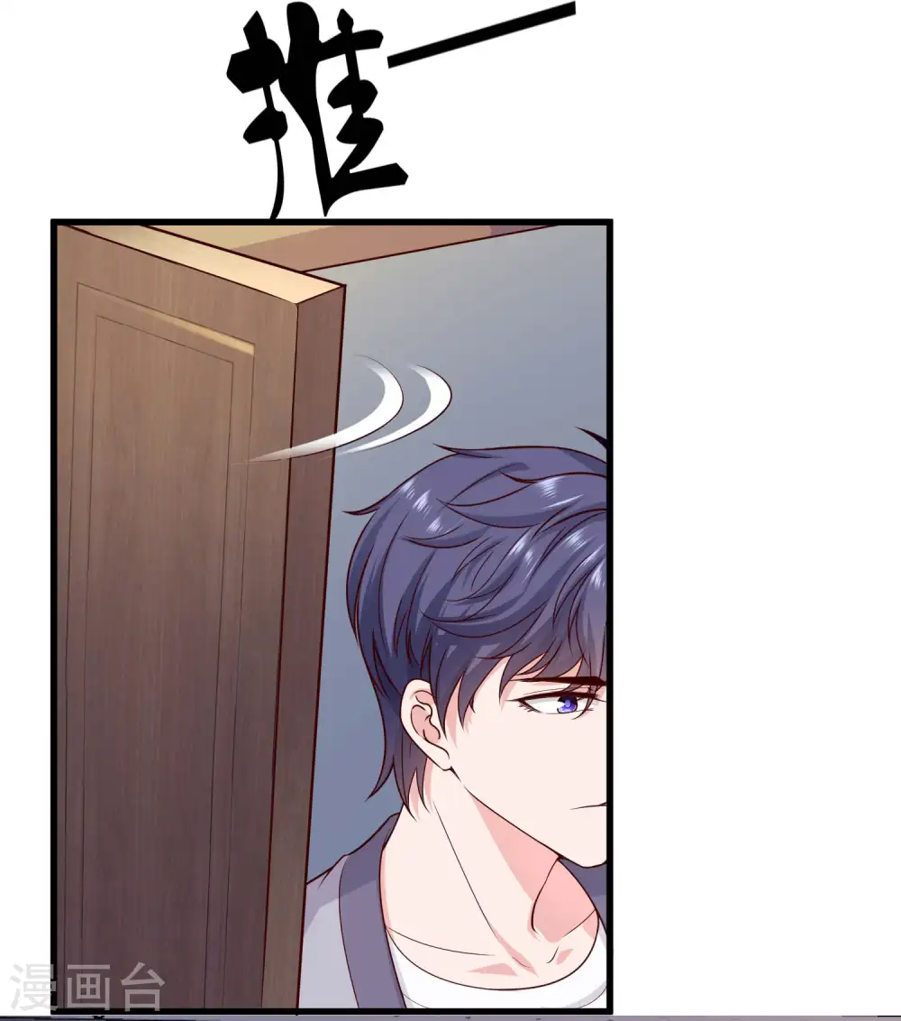 第52话 醋王石锤！ 第25页