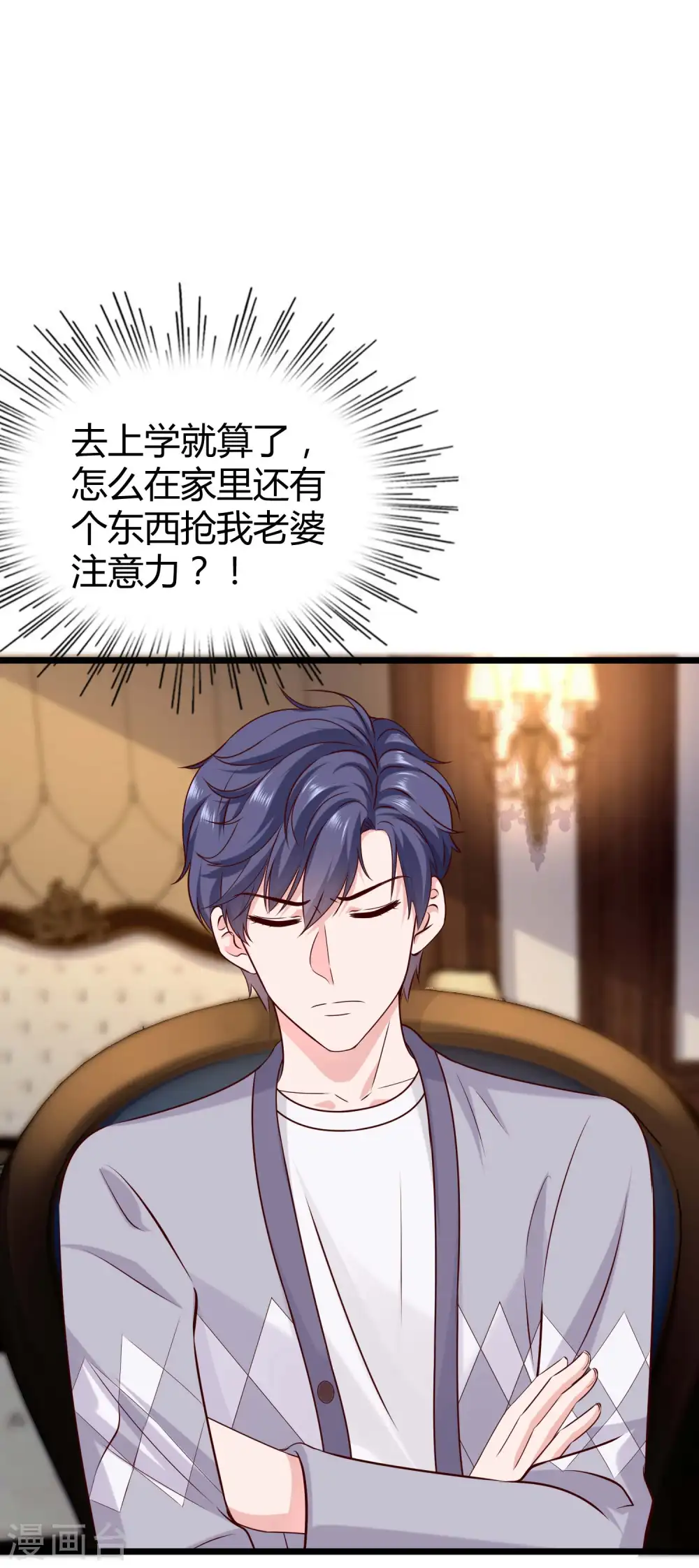 第52话 醋王石锤！ 第30页