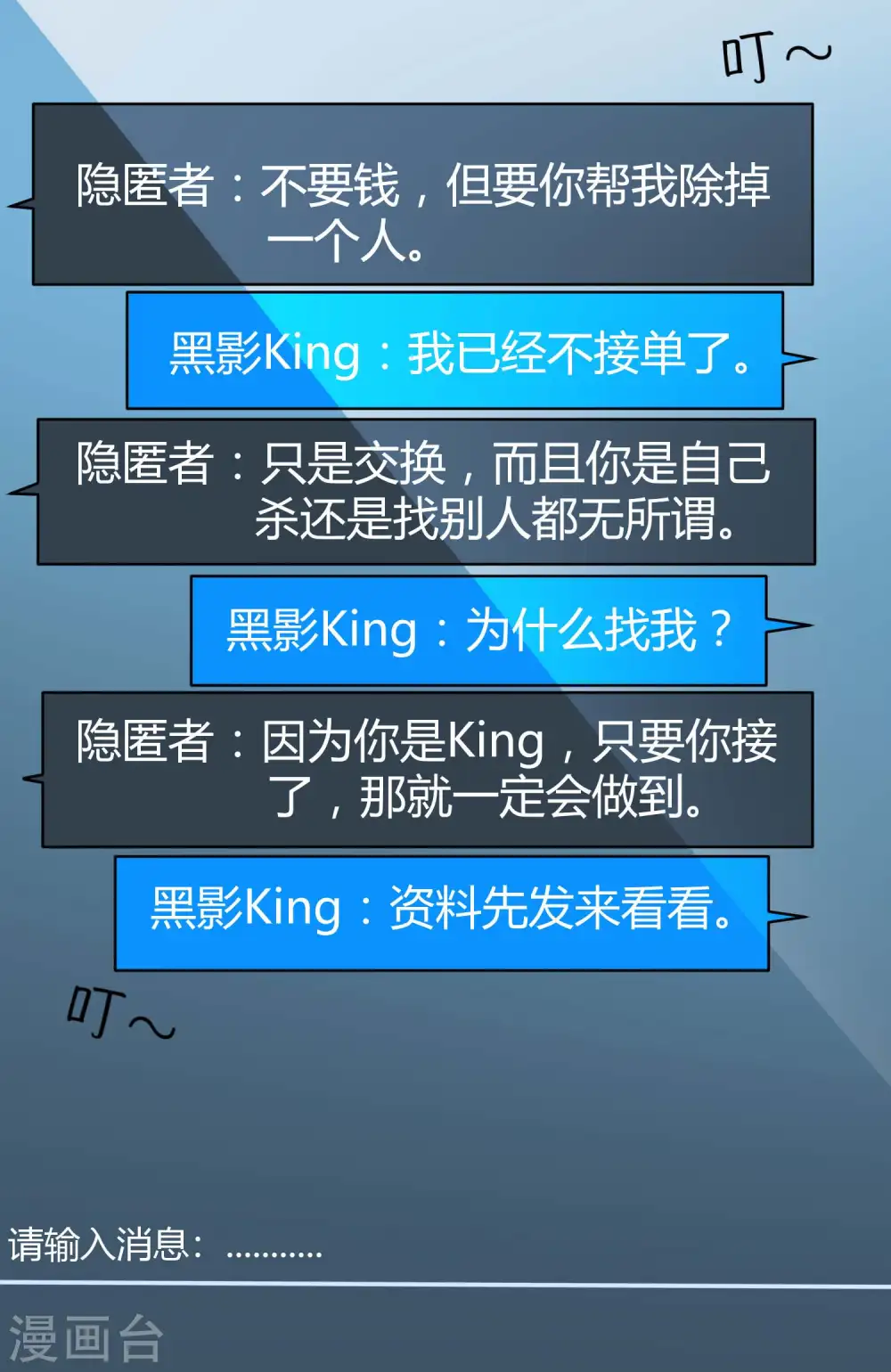 第53话 谁敢动我老婆？ 第15页