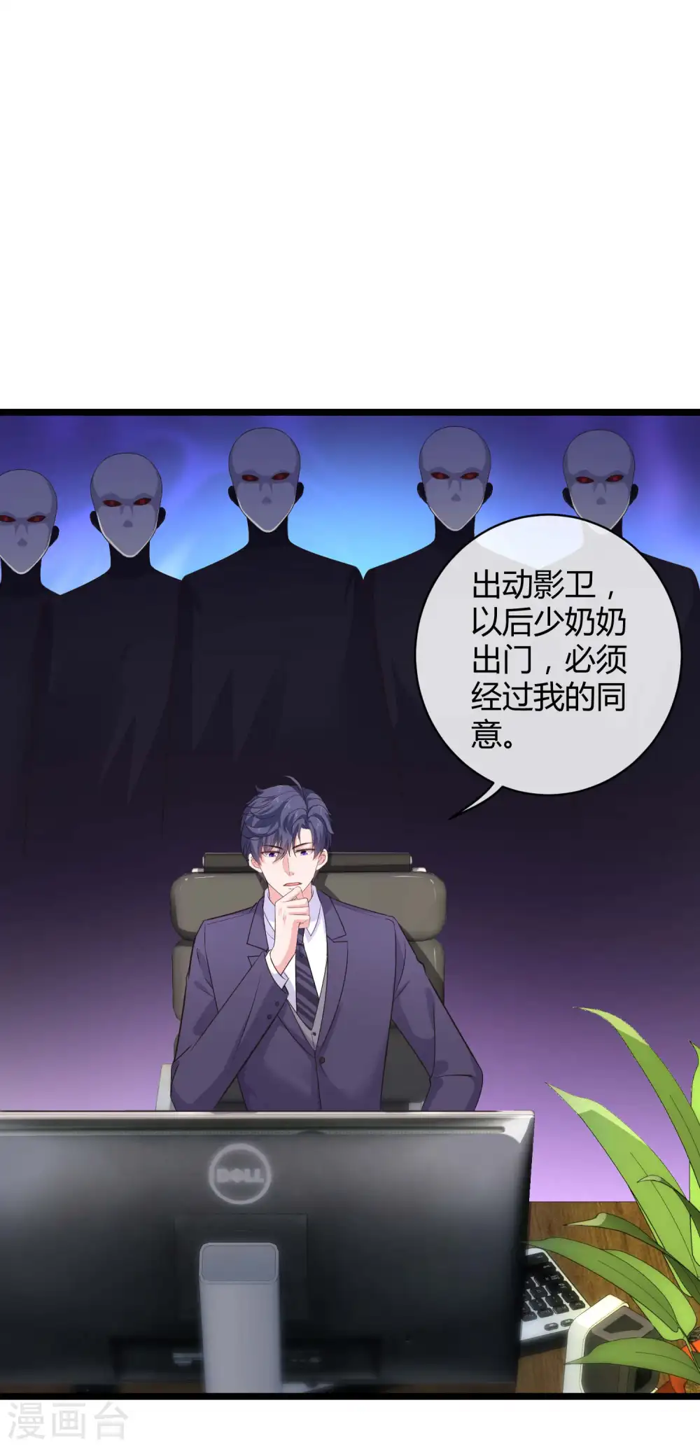第53话 谁敢动我老婆？ 第22页
