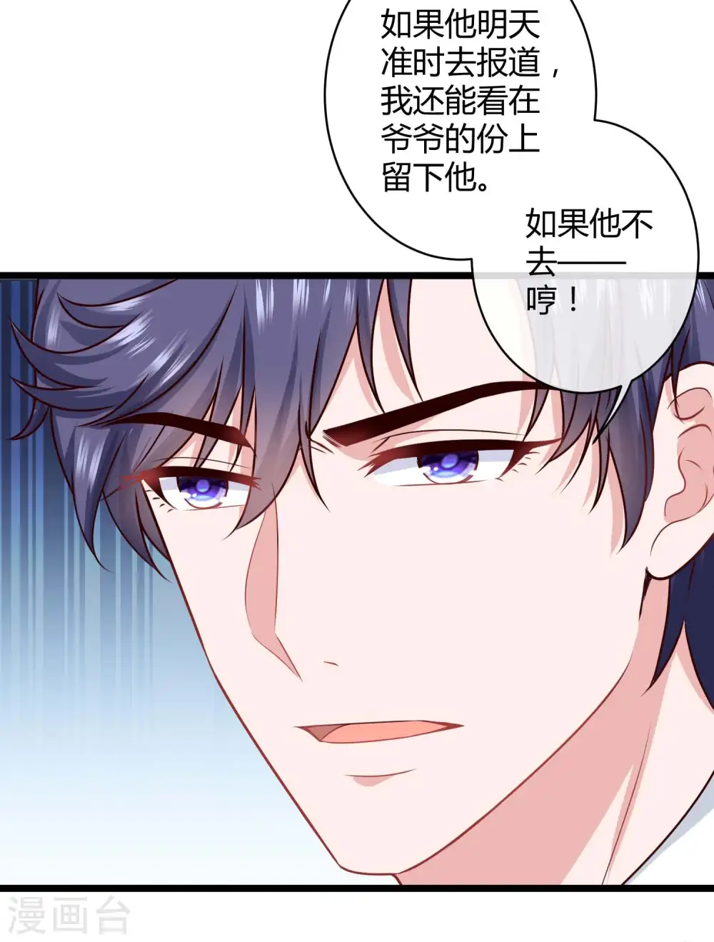 第51话 安心做我的太太就好 第36页