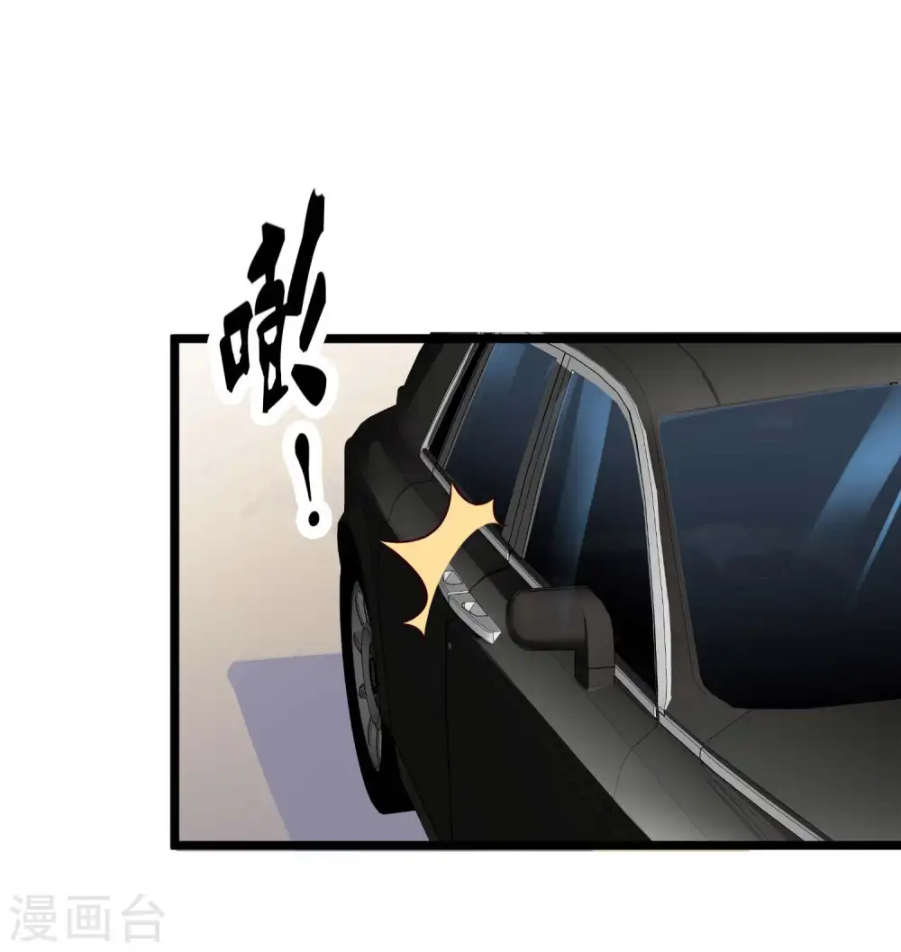 第51话 安心做我的太太就好 第40页