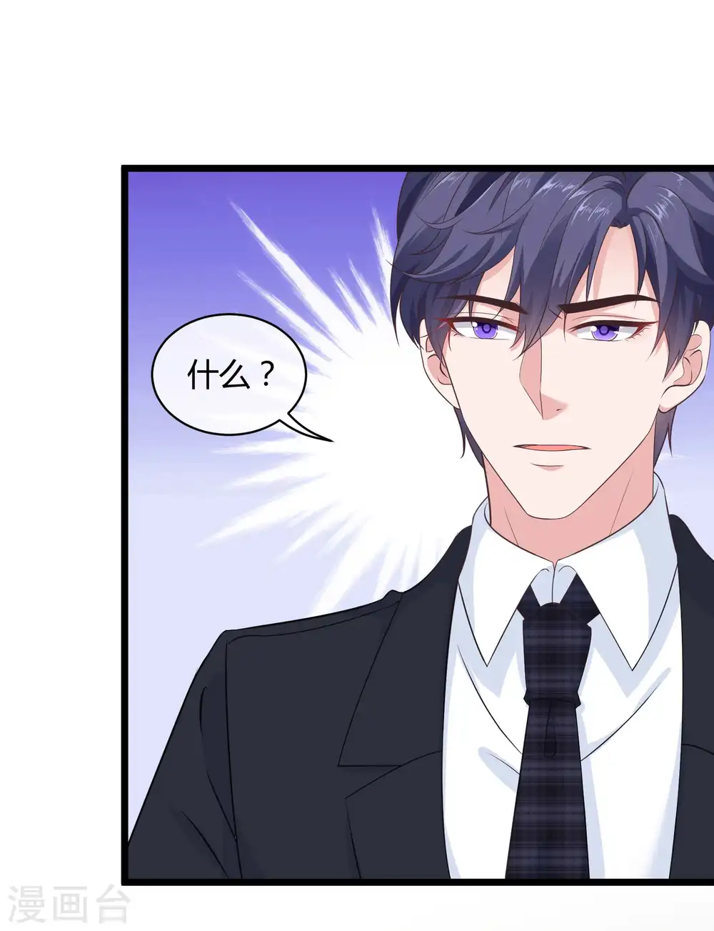 第50话 他们都不是普通人！！！ 第3页