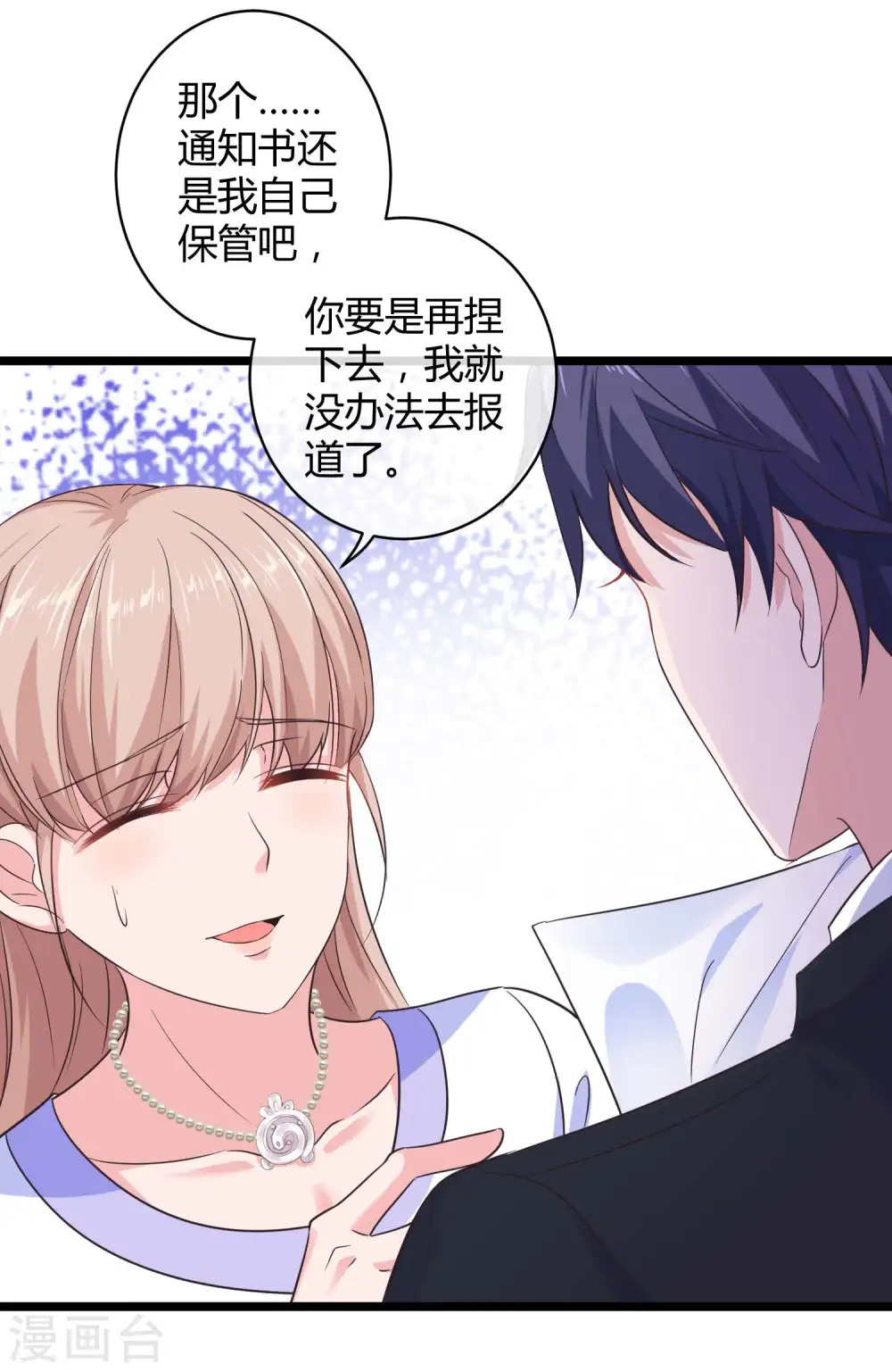 第50话 他们都不是普通人！！！ 第7页