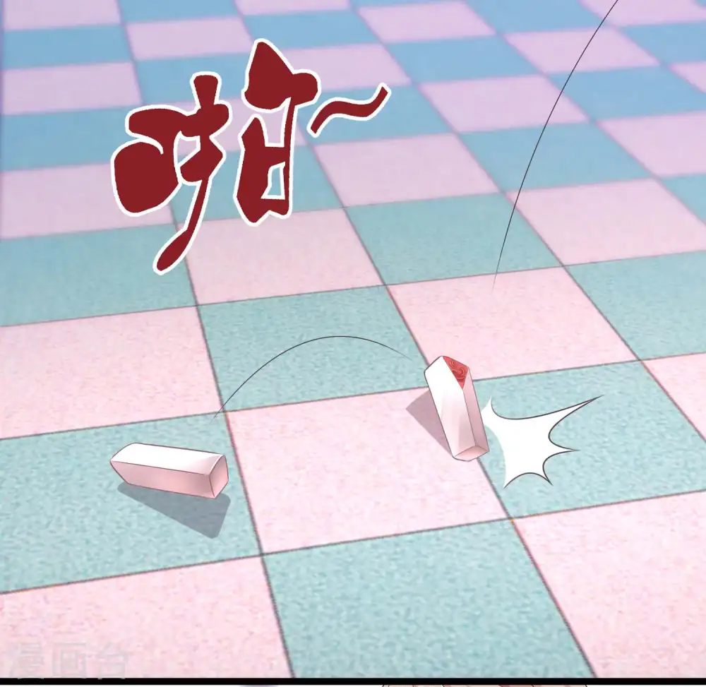 第49话 是我礼物送的不够多？ 第23页