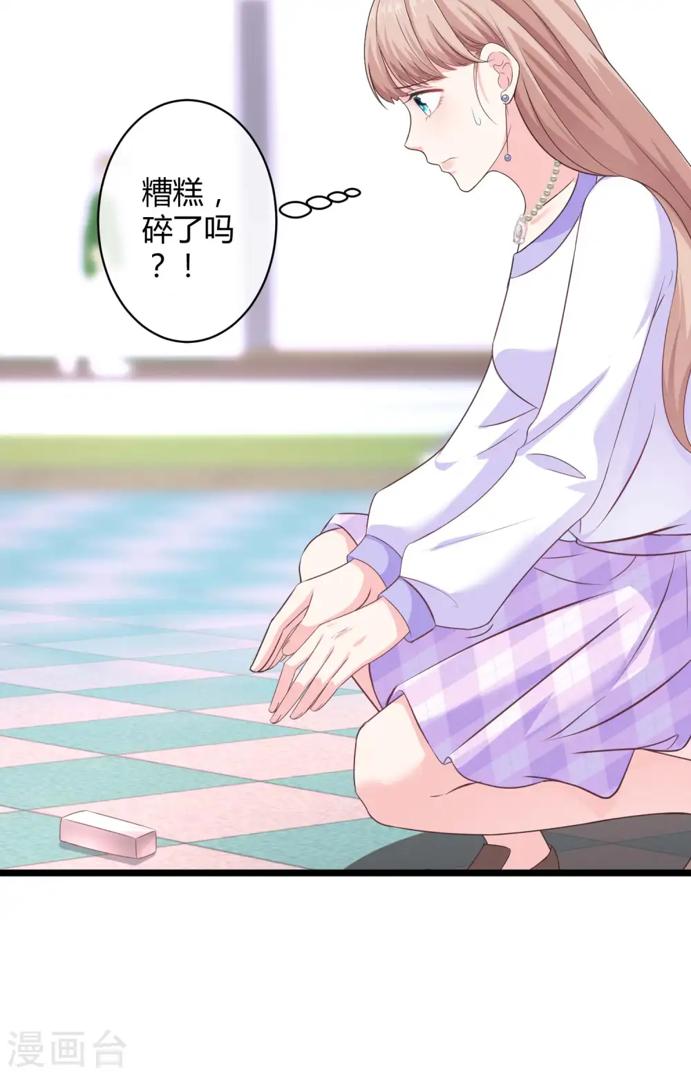 第49话 是我礼物送的不够多？ 第24页