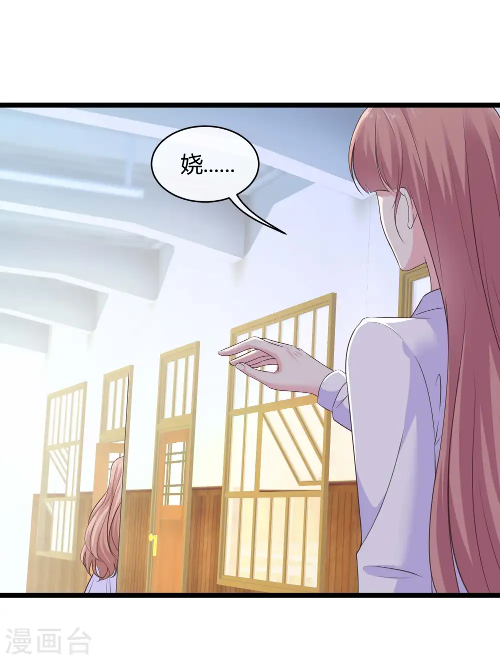 第49话 是我礼物送的不够多？ 第36页