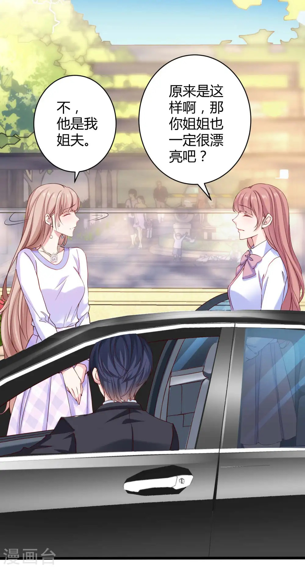 第48话 哪里冒出来的哥哥？ 第6页