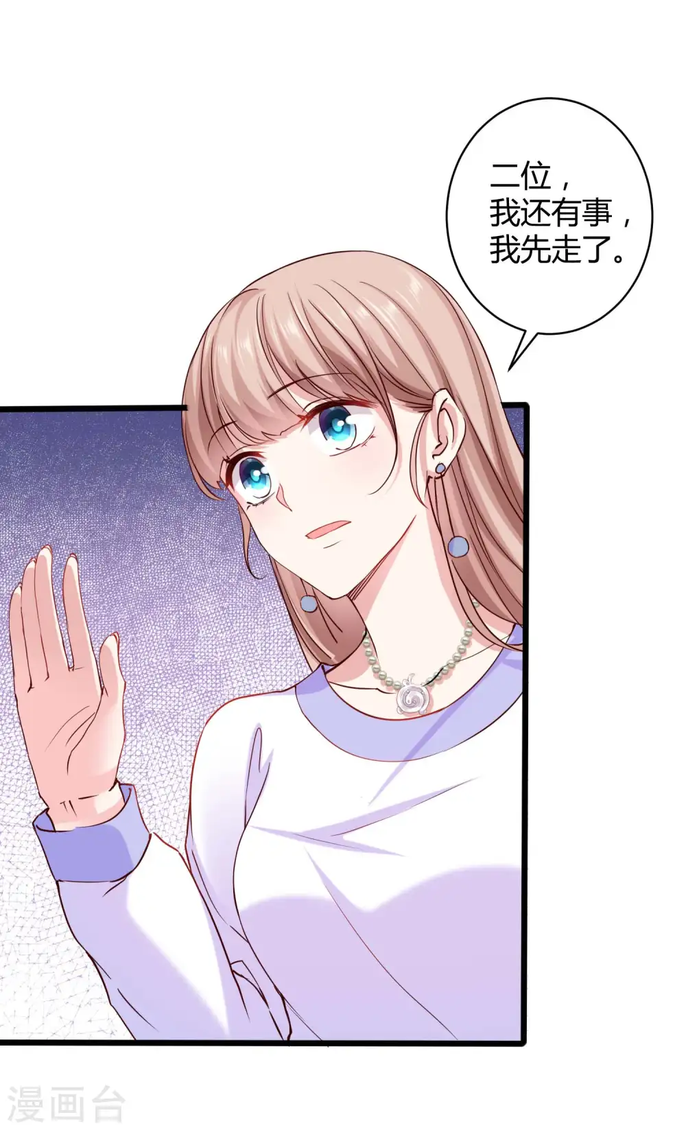 第48话 哪里冒出来的哥哥？ 第7页