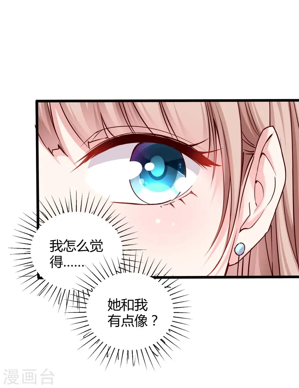第48话 哪里冒出来的哥哥？ 第9页