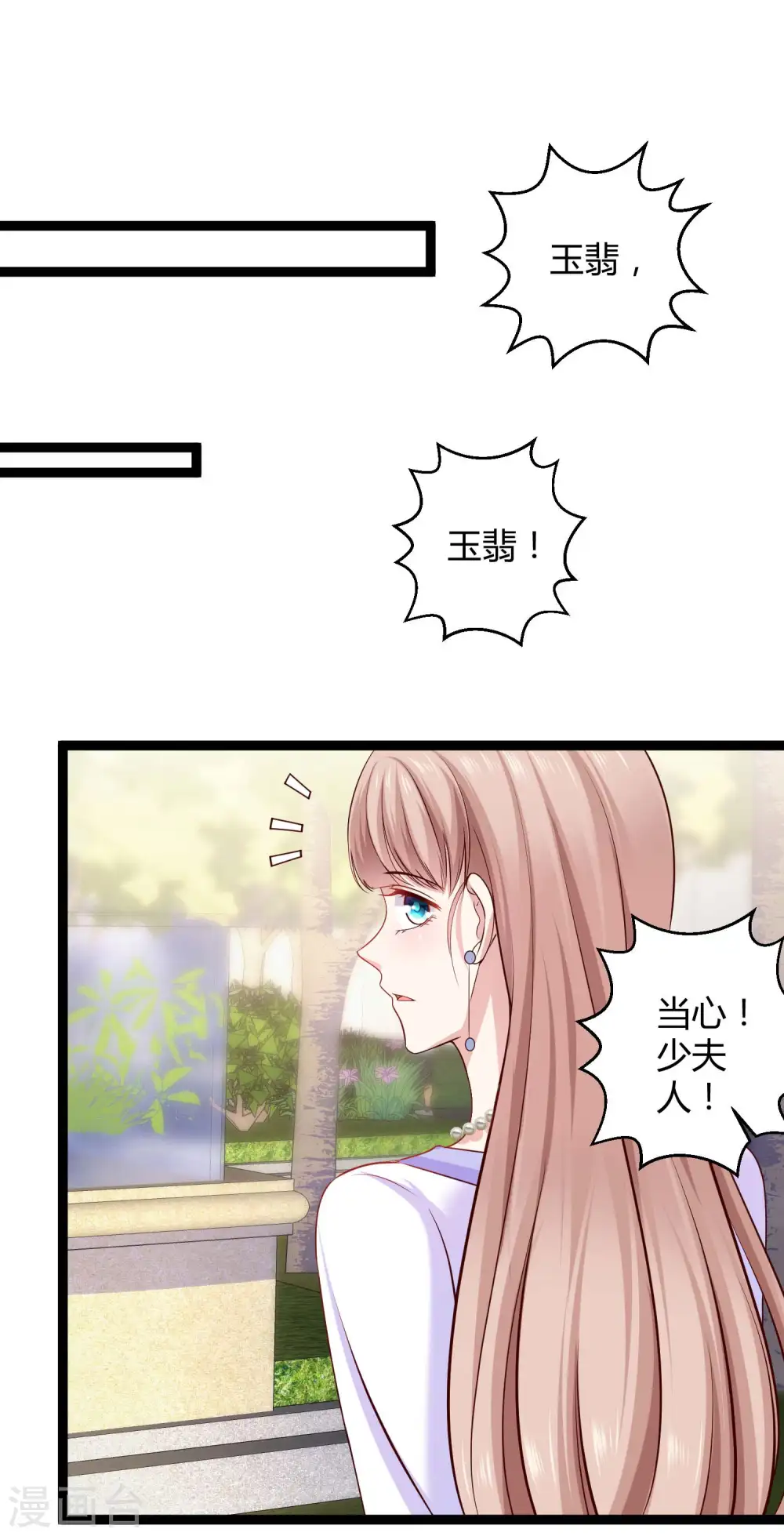 第48话 哪里冒出来的哥哥？ 第10页