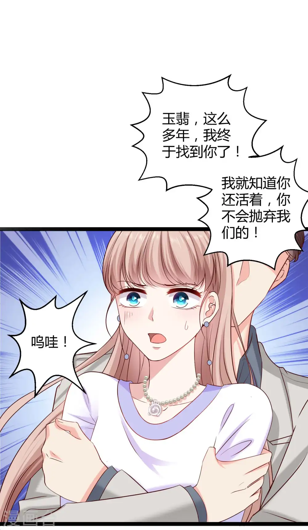 第48话 哪里冒出来的哥哥？ 第11页