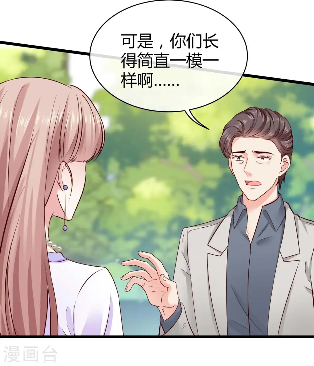 第48话 哪里冒出来的哥哥？ 第16页